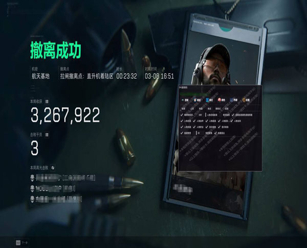 三角洲外挂特征软件效果